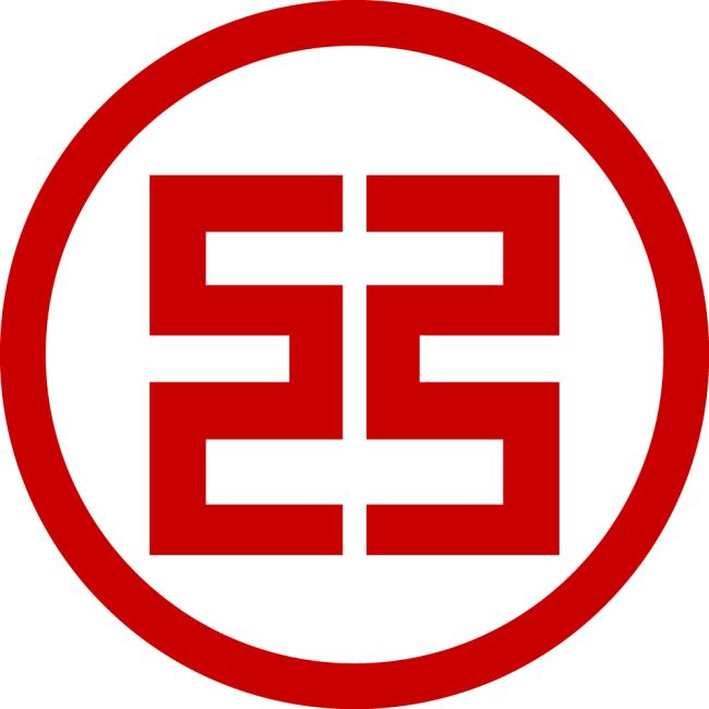 工行